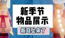 新季节物品最新爆料,探寻未知力量的神秘面纱